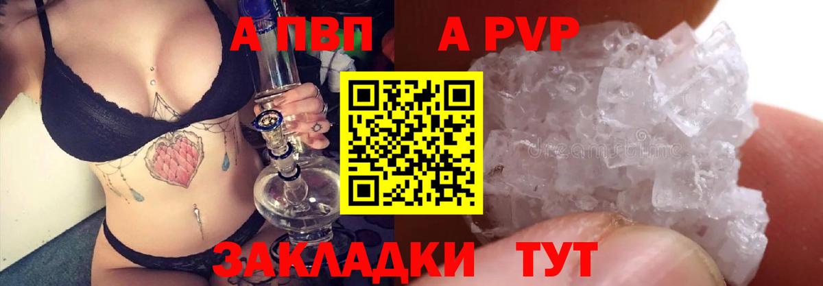 Alpha-PVP крисы CK  Вход с VPN  Гусев  А ПВП VHQ  даркнет сайт  A-PVP СК 