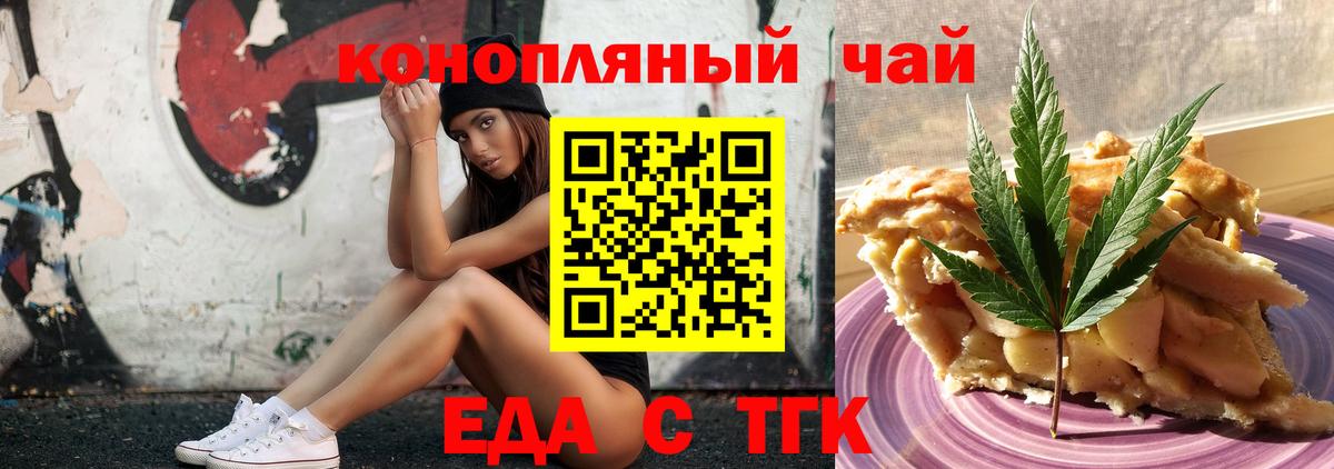 Гусев  Canna-Cookies марихуана  Вход с VPN 