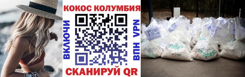 КОКАИН Columbia  хочу наркоту  ОМГ ОМГ tor  Гусев 