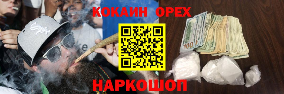 КОКАИН Fish Scale Гусев