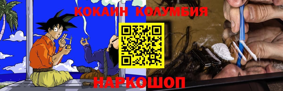 Кокаин  COCAIN Fish Scale  COCAIN 99%  Вход с VPN  Гусев 