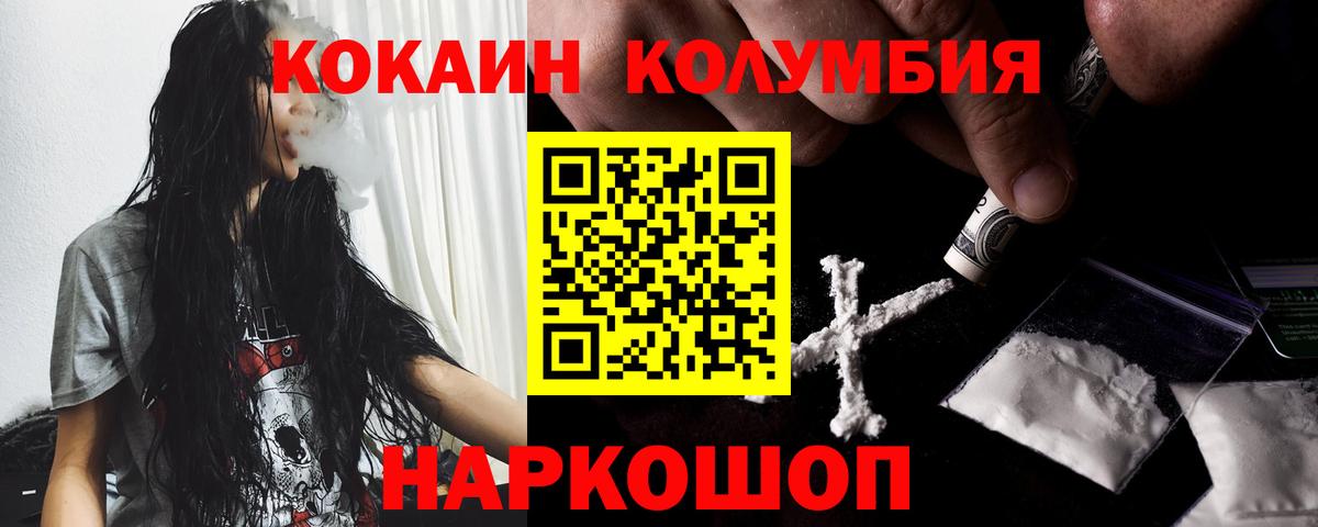 COCAIN 97% Гусев