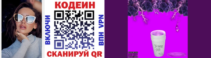 дарнет шоп  Гусев  гидра   Codein напиток Lean (лин) 