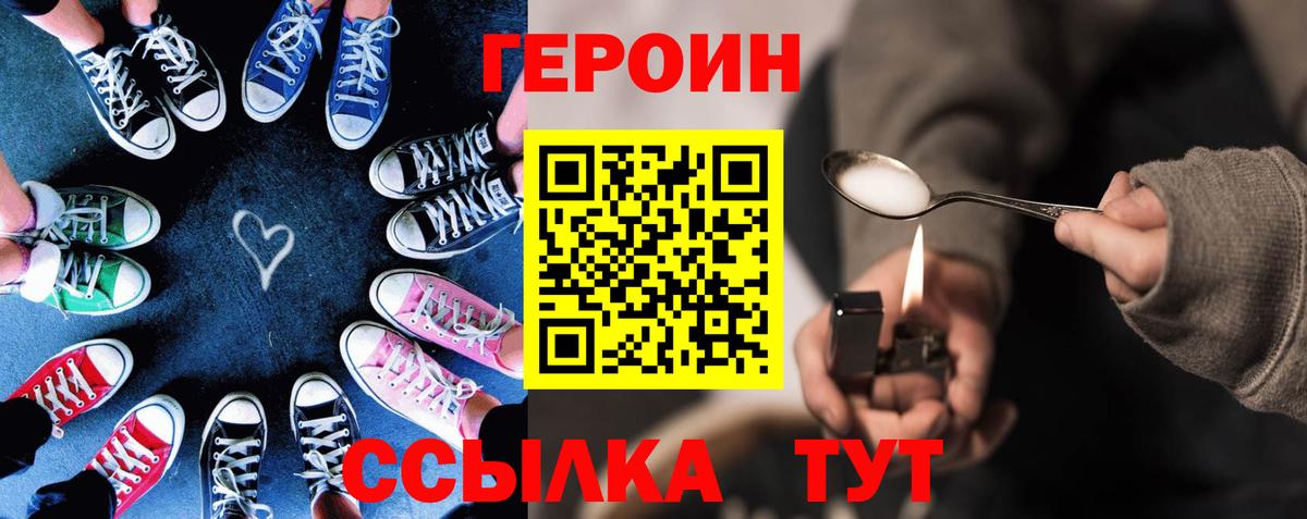 Героин афганец  Гусев 