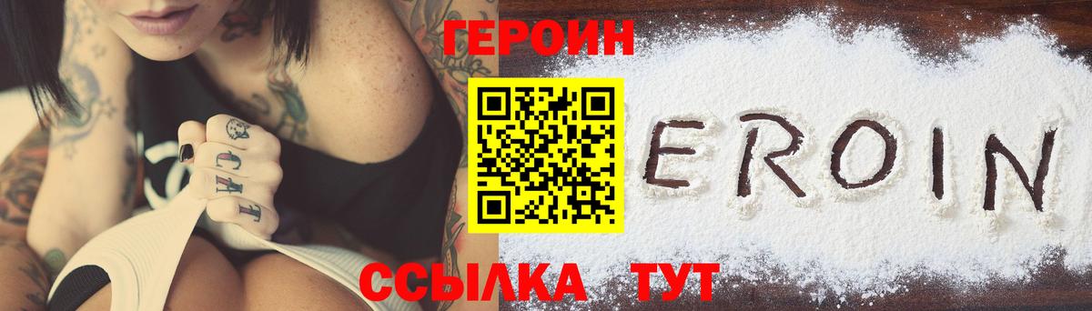 Героин афганец Гусев
