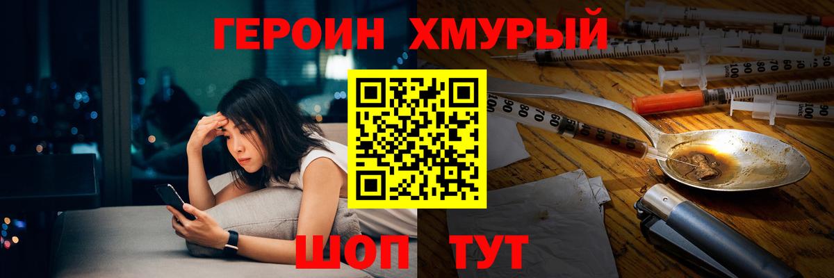 Гусев  Героин афганец  Героин  Вход с VPN 