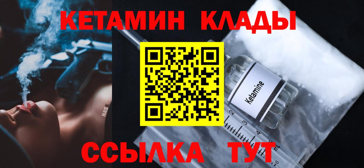 дарк нет официальный сайт  Вход с VPN  MEGA онион  Гусев  Кетамин VHQ 