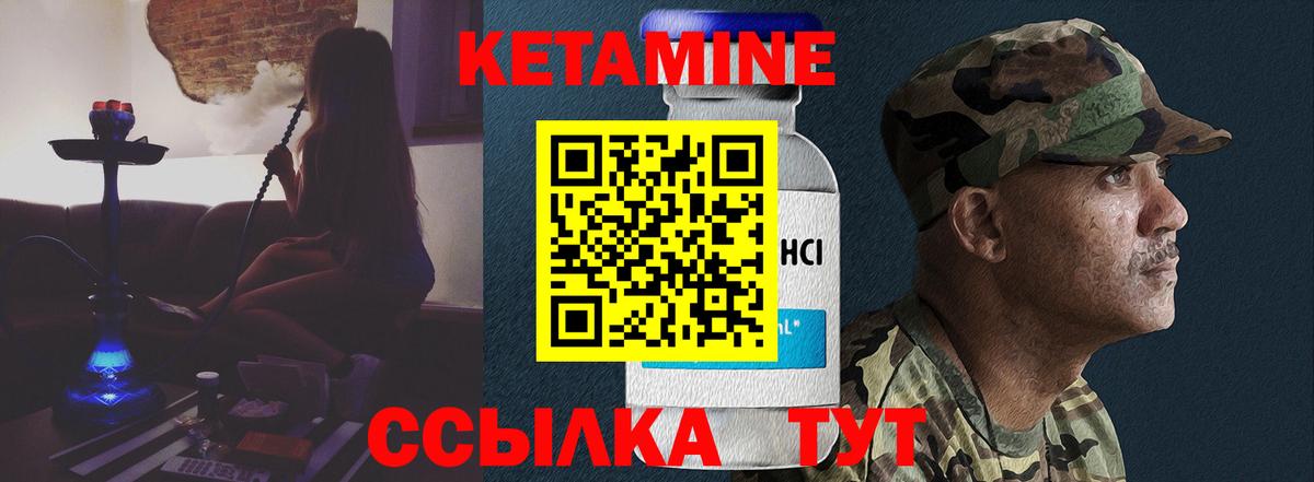 КЕТАМИН VHQ  Гусев  КЕТАМИН VHQ 