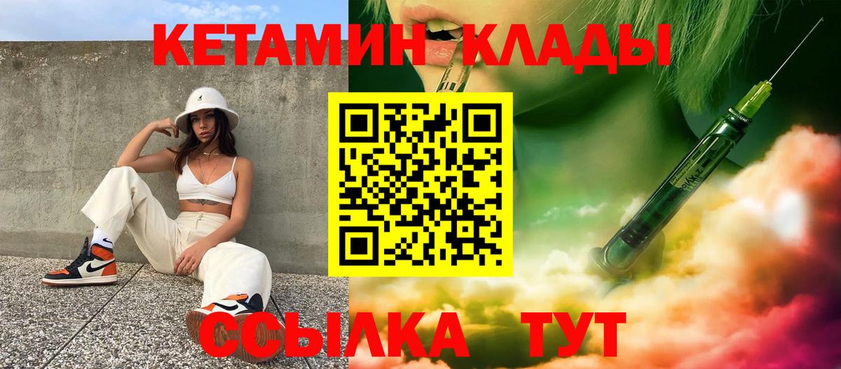Кетамин VHQ Гусев