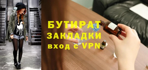 бутират Бронницы