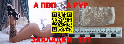 альфа пвп VHQ Волгодонск