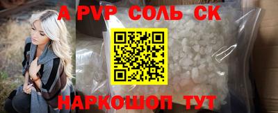 альфа пвп VHQ Волгодонск