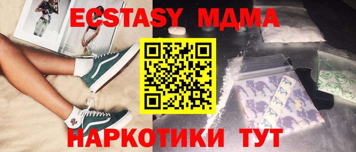 MDMA молли  MDMA молли  Гусев  Вход с VPN 