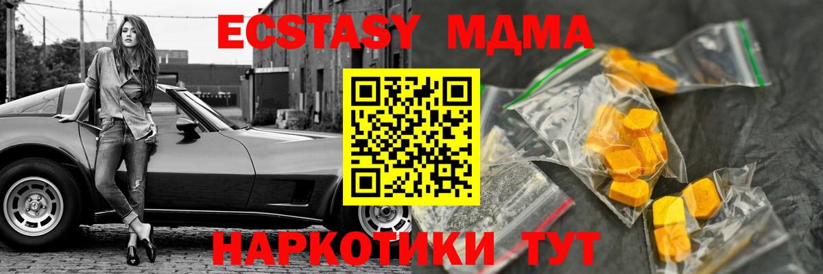 МДМА crystal  Гусев  МДМА crystal 