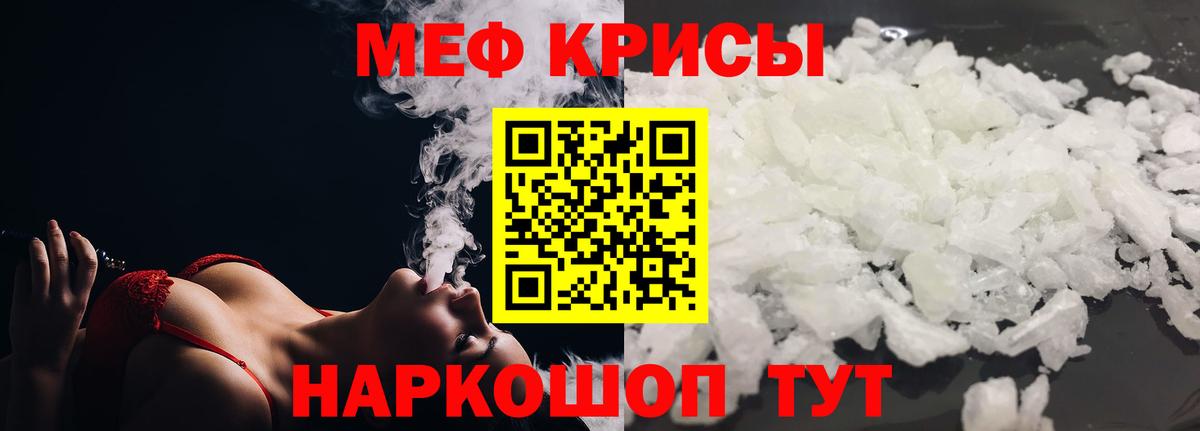 Мефедрон  Гусев