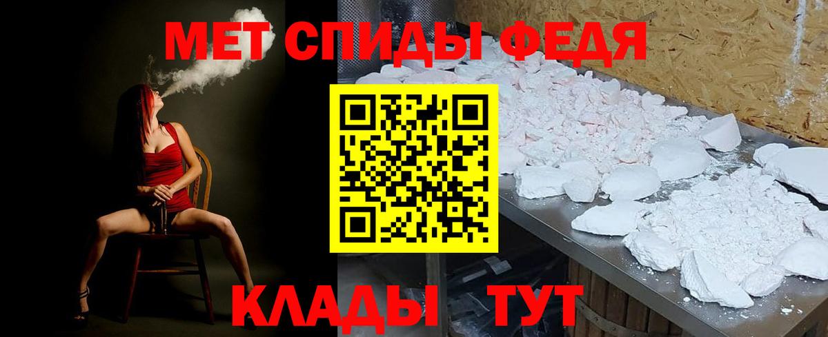 МЕТАМФЕТАМИН кристалл  Вход с VPN  Гусев 