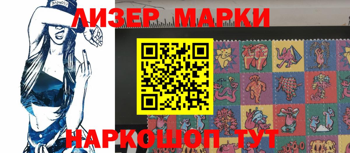 Марки NBOMe 1,8мг  Наркотические марки  Марки NBOMe 1,8мг  Гусев 