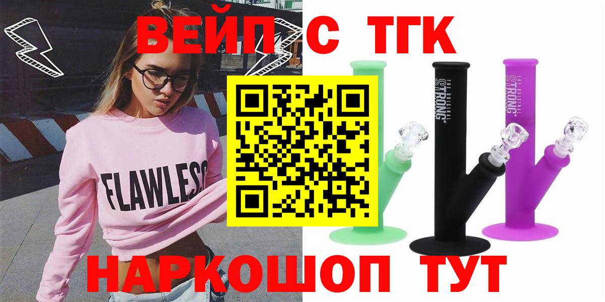 дарнет шоп  ТГК Wax  Вход с VPN  Гусев 