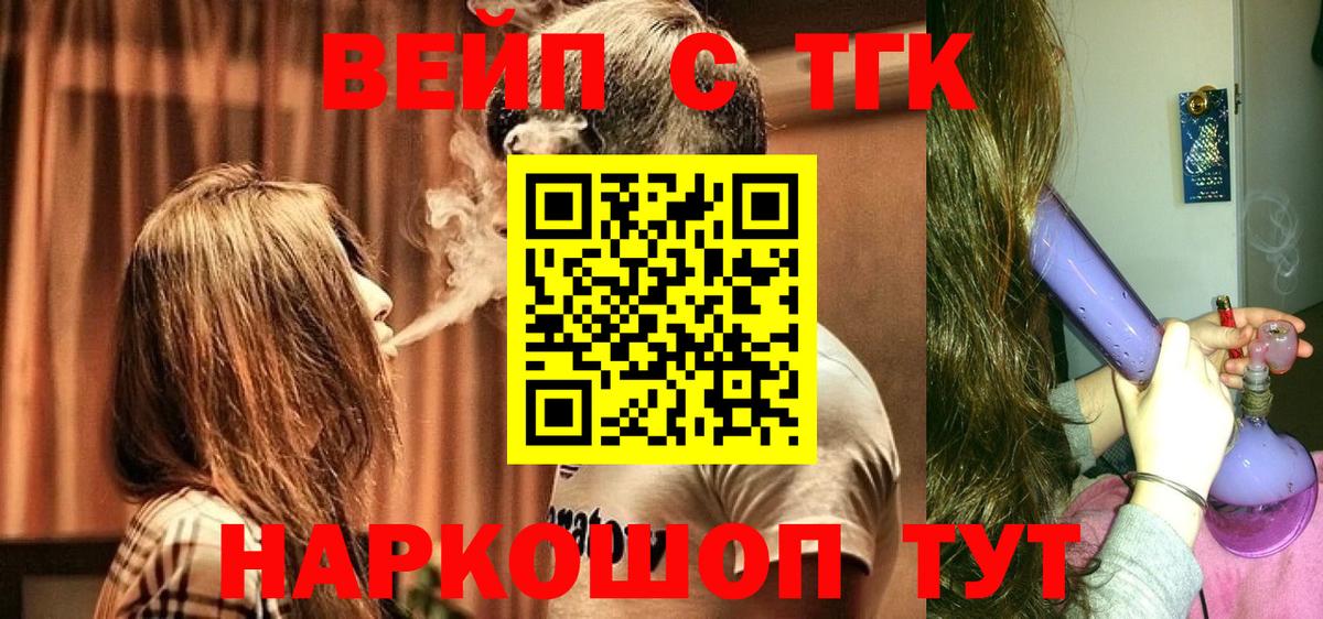 ТГК THC oil Гусев