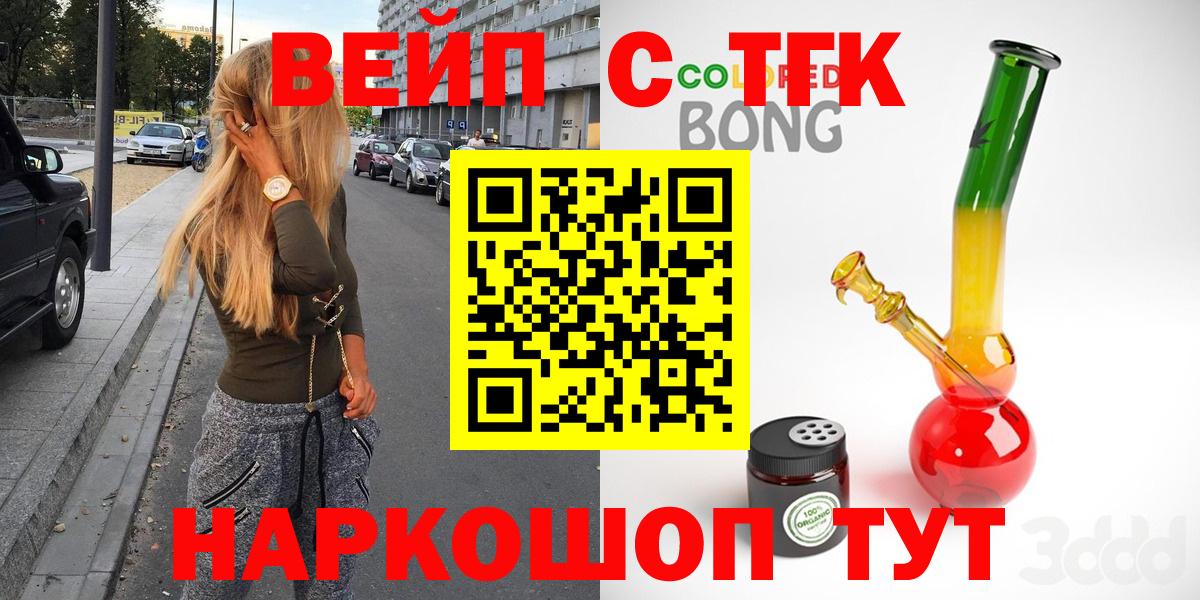 Дистиллят ТГК вейп с тгк  Гусев  ТГК жижа 